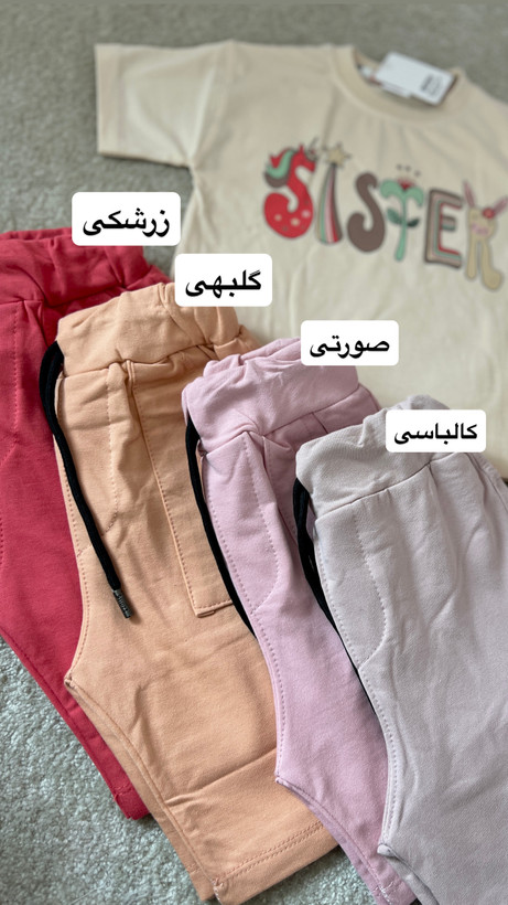 تیشرت شلوارک تکشاخ ۲۹۴