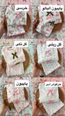 ست راحتی جامک ۳۷۸