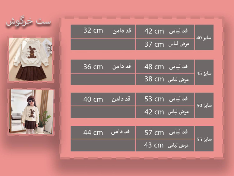 بلوز دامن ۳۸۳